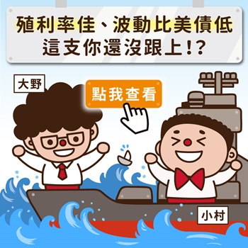 野村金融債